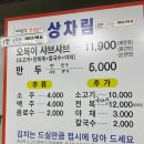오복이손칼국수샤브샤브 | [안락동/오복이손칼국수]얼크니손칼국수 보다 맛있다!!/샤브샤브/내돈내산/솔직후기