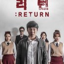 리턴(Return)
