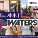 워터쉐드