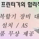 후지중테크 네이버블로그