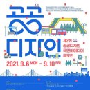 미래안전디자인