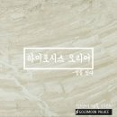 오포시스 네이버블로그