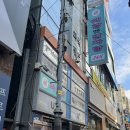 감 | 동래 감자탕 맛집 파김치와 대창이 가득 들어간 24시간 영업 해장맛집 파대감 후기