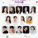 더예쁜가시나 | 그림책 명상과 뮤지컬 〈오지게 재밌는 가시나들〉 후기
