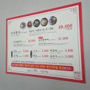 북삼식당 | 경북 칠곡북삼 오리고기 전문식당 삼백초 방문후기