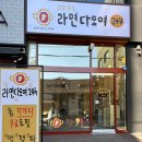 라면다모여24h