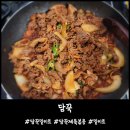 담꾹신성