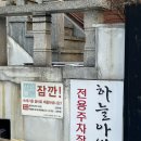 [송파점집] 하늘아씨 :2025신년운세 후기
