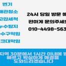 작전서운동 | 작전서운동 하수구막힘 당일 방문 당일 해결