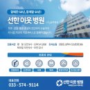 선한이웃병원 네이버블로그