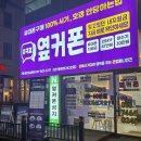 [대전 휴대폰 성지] 옆커폰 봉명점에서 저렴하게 아이폰 바꾼 후기