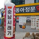 동아정문약국 이미지