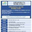 시니어브레인케어 이미지