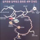 12월21일 목요일 경기 파주. 송년산행 감악산 임꺽정봉 하늘길과 털랭이매운탕 뒤풀이 이미지