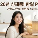 한일종합수도 | 집콕 필수템! 한일 온풍기, 사무실 난방 끝판왕 등극?