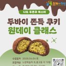 쿠킹클래스협동조합