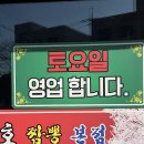 진양호짬뽕 - 사천시 옥산로 89 | 진주 진양호 맛집 : 진양호 짬뽕 본점 후기