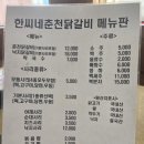 춘천사랑닭갈비 | 샤로수길 노포 맛집 한씨네춘천닭갈비 내돈내산 솔직후기 (영업정보 및 주차)