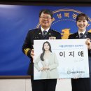 성북경찰서 이미지