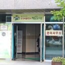 삼성마을5단지작은도서관 이미지