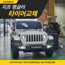타이어매니아&카정비