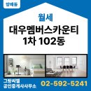 멤버스공인중개사사무소 이미지