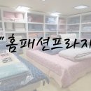 이불싸게파는집 이미지