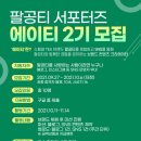팔공커피 이미지