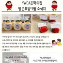 YWCA은학의집 이미지