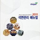 원당뉴타운사업 최대의 위험요인은 바로 '석면'입니다. 이미지