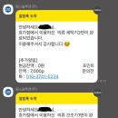 24시간 무인세탁 워시팡팡 동해효가점
