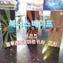 북니스베이프