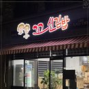 삼화김밥