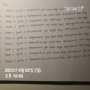 영어 암기스터디 77일 39개 단어