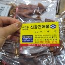 신창건어물 이미지