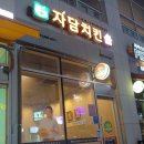 자담치킨김포운양점