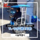 와이엘서울(주)