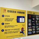 펀앤조이pc방 | 대전 은행동 데이트, 펀앤조이