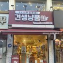 견생냥품 무인24시 서울 상계역점 | [서울/노원] 무인펫용품샵 끝판왕, 견생냥품24시 노원점 재방문 레오 장난감 쇼핑 - 내돈내산 🐾💛