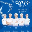 제13회 제주삼다수 마스터스 8월 6일 개최… 제주 여름 골프 축제 막 오른다 이미지