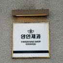 이태원 역사관광안내소(지하) | 광주 양림동 당일치기 코스: 우일선 선교사 사택부터 양인제과 에그타르트까지 (역사와 먹방의 조화)