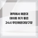 24시무인당구장