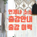 언제나소소