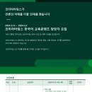 코리아타임스 한국어 교육콘텐츠 담당자 채용 (~4/2 17시 마감) 이미지