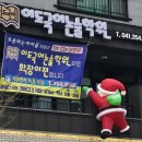 이도국어논술학원