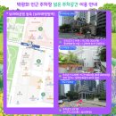 국제빌딩주차장 앞 이미지