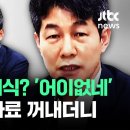 며칠전 김정숙여사의 기내식비가 끼당 40만원이 넘는다했던 분 계신가??? 이미지