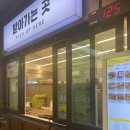 무녀2구마을버스 | 군산 맛집 테마카페 수제버거 맛집 추천 무녀2구마을버스 방문 후기