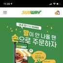 써브웨이양주 이미지