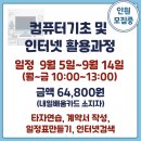 인터넷 활용 기초 과정 이미지